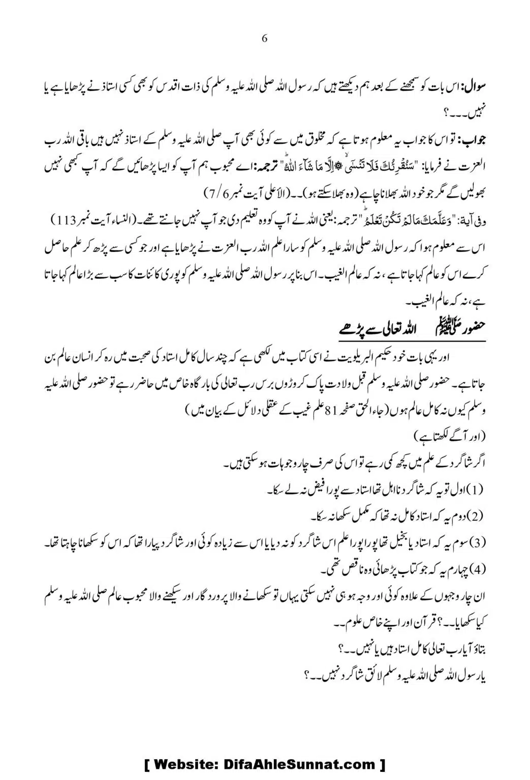 Ja-Al-Haq-Masala-Ilm-e-Ghaib-par-Tahqeeqi-Nazar_00007