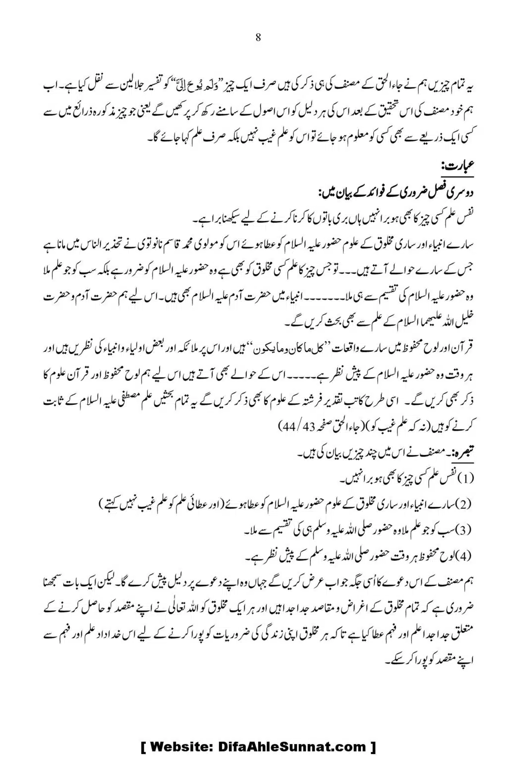 Ja-Al-Haq-Masala-Ilm-e-Ghaib-par-Tahqeeqi-Nazar_00009