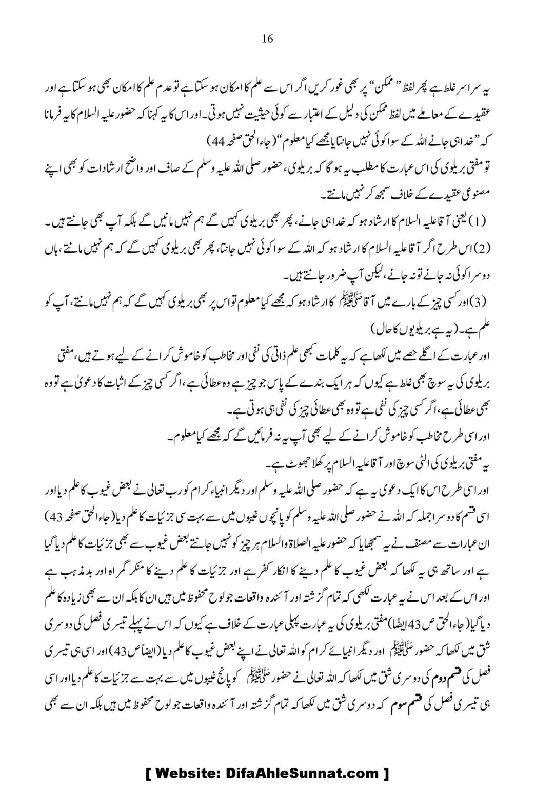 Ja-Al-Haq-Masala-Ilm-e-Ghaib-par-Tahqeeqi-Nazar_00017
