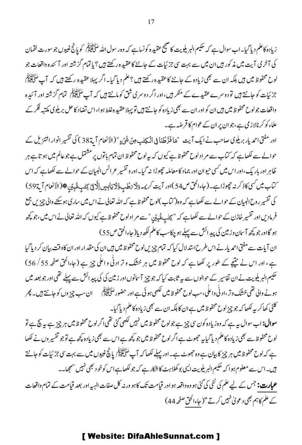 Ja-Al-Haq-Masala-Ilm-e-Ghaib-par-Tahqeeqi-Nazar_00018