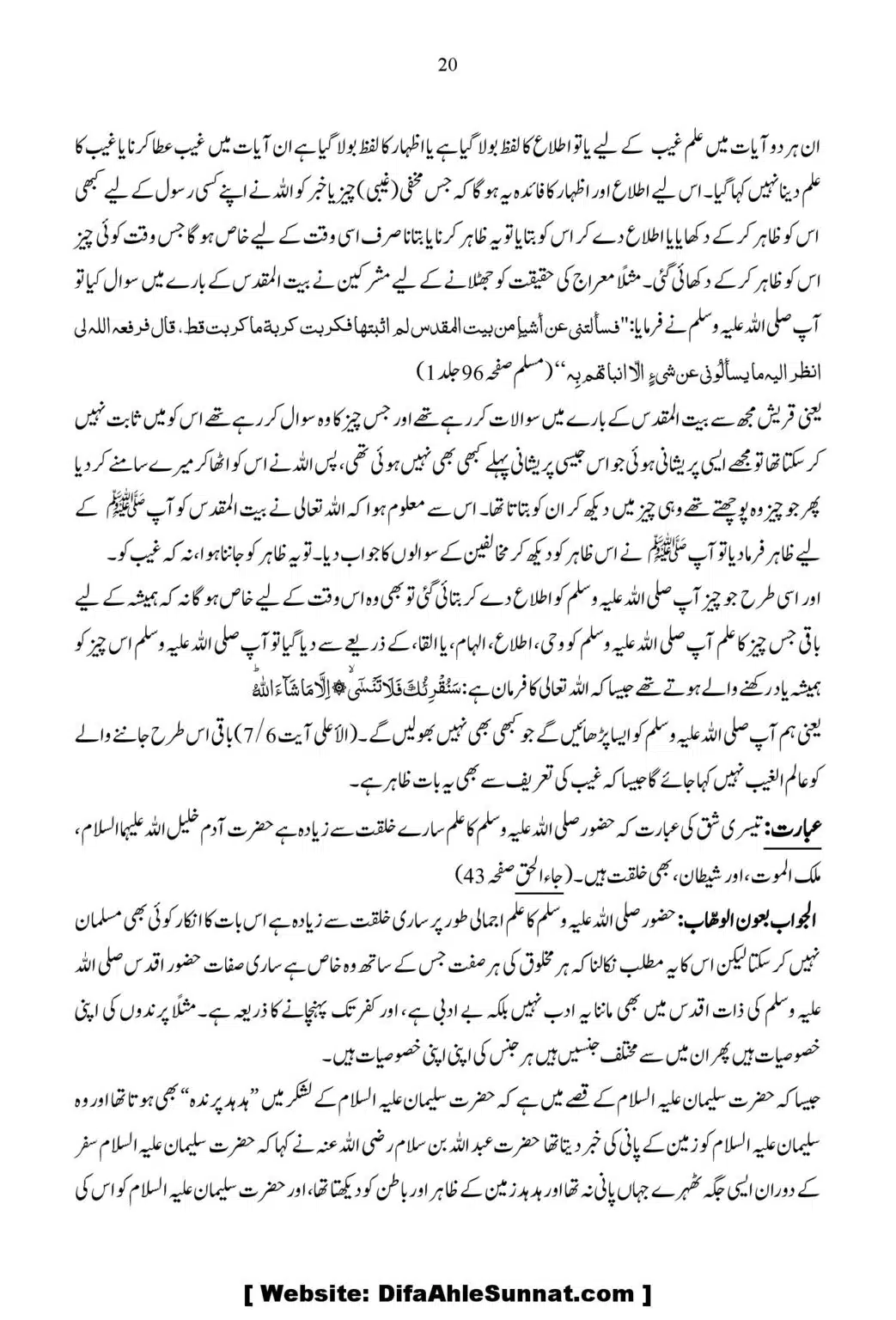 Ja-Al-Haq-Masala-Ilm-e-Ghaib-par-Tahqeeqi-Nazar_00021