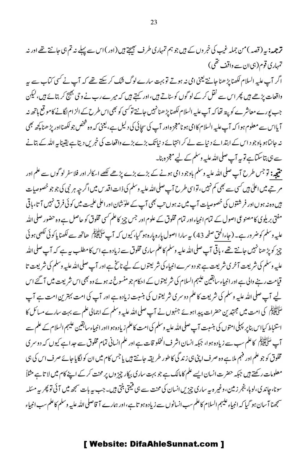 Ja-Al-Haq-Masala-Ilm-e-Ghaib-par-Tahqeeqi-Nazar_00024
