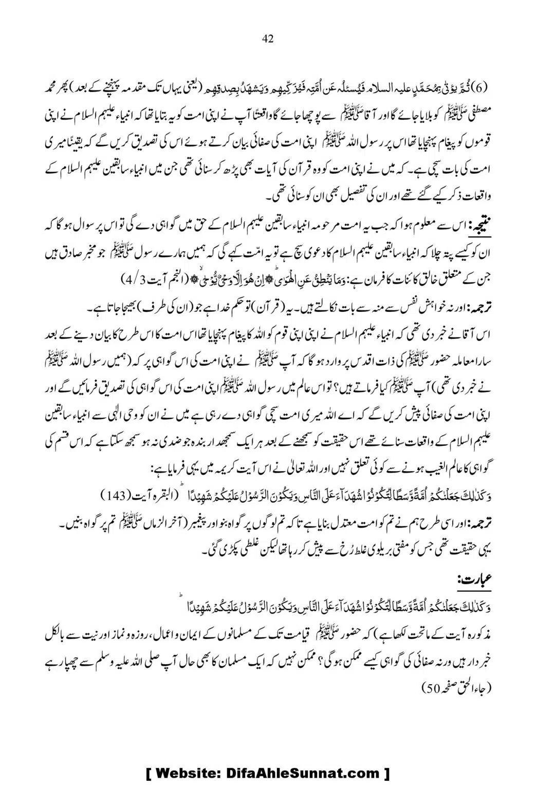 Ja-Al-Haq-Masala-Ilm-e-Ghaib-par-Tahqeeqi-Nazar_00043