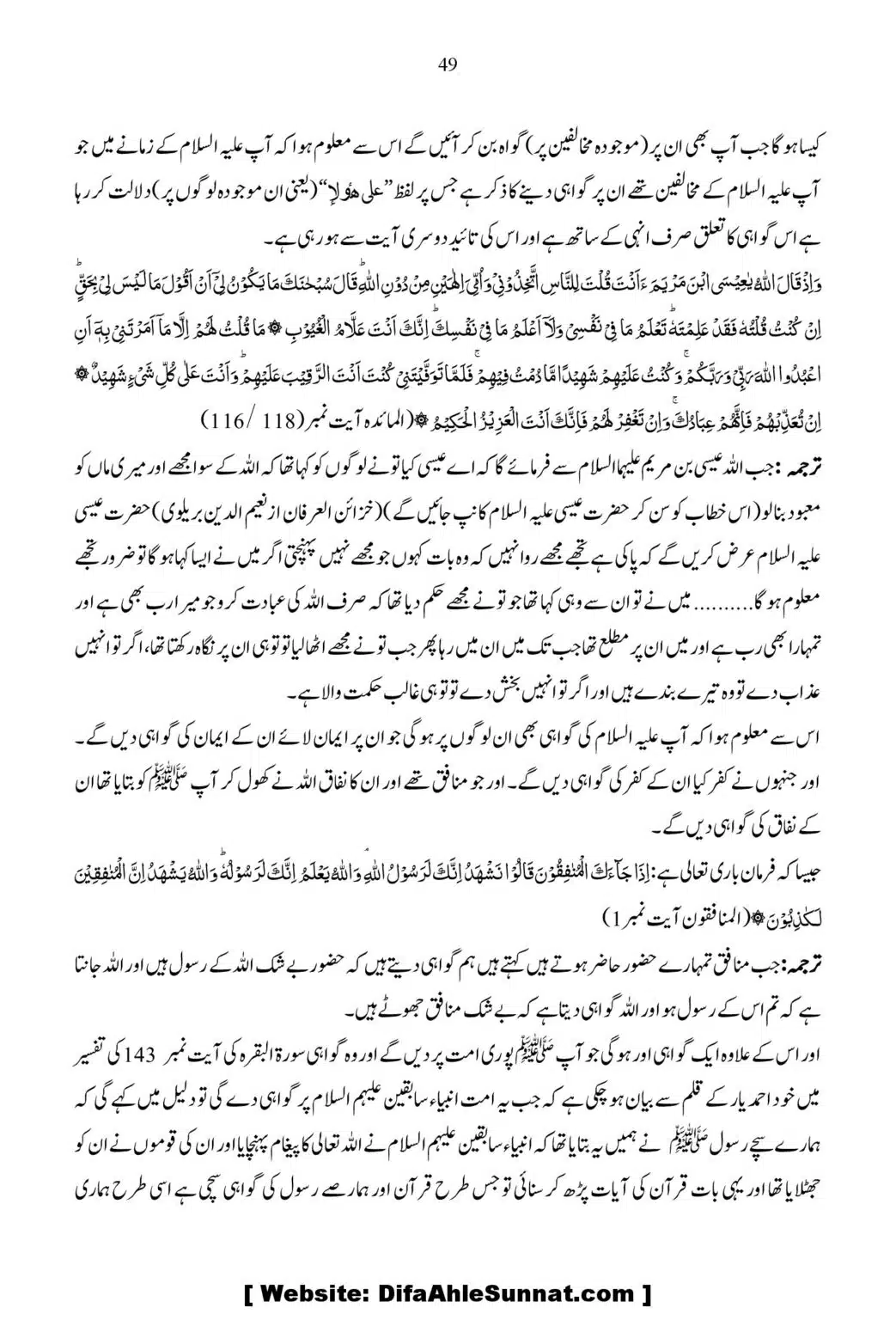 Ja-Al-Haq-Masala-Ilm-e-Ghaib-par-Tahqeeqi-Nazar_00050