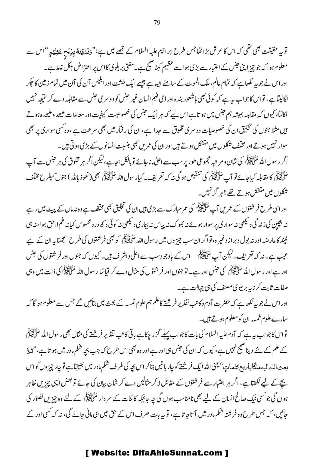 Ja-Al-Haq-Masala-Ilm-e-Ghaib-par-Tahqeeqi-Nazar_00080