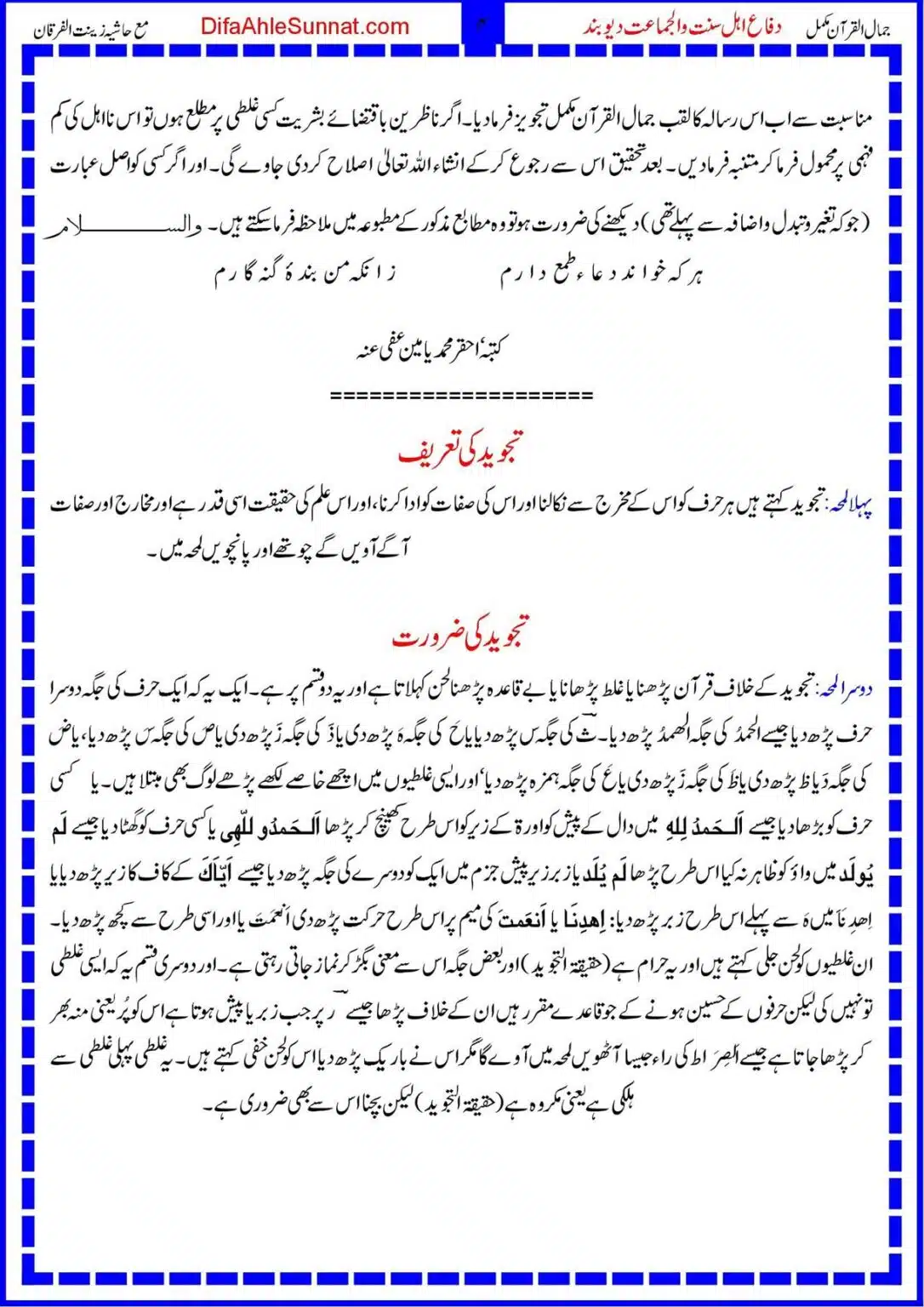 Jamal-ul-Quran_00004