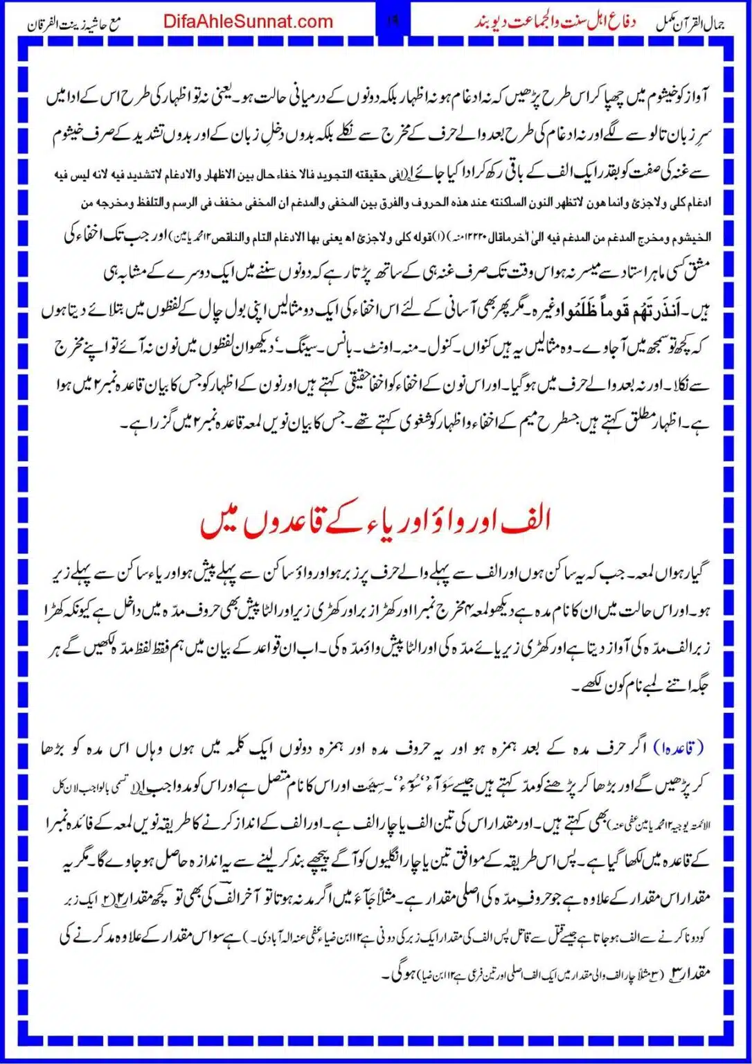 Jamal-ul-Quran_00019