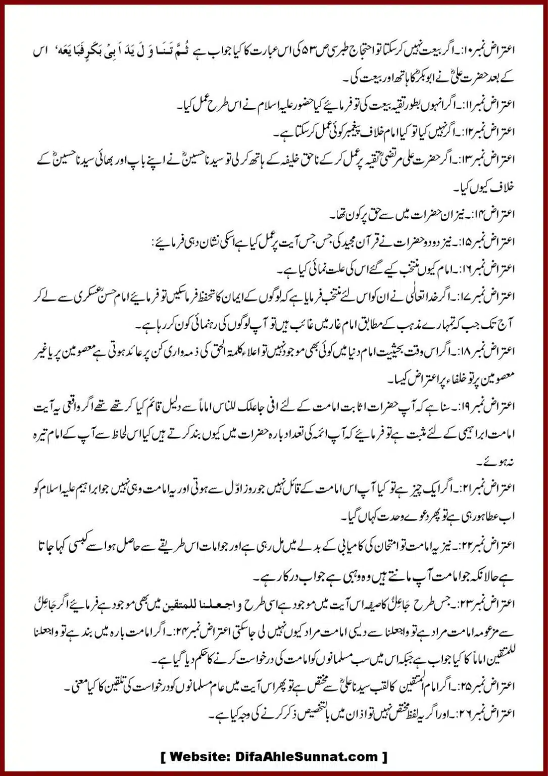 Jila-ul-Azhan-Shia-se-1000-Sawalat_00004