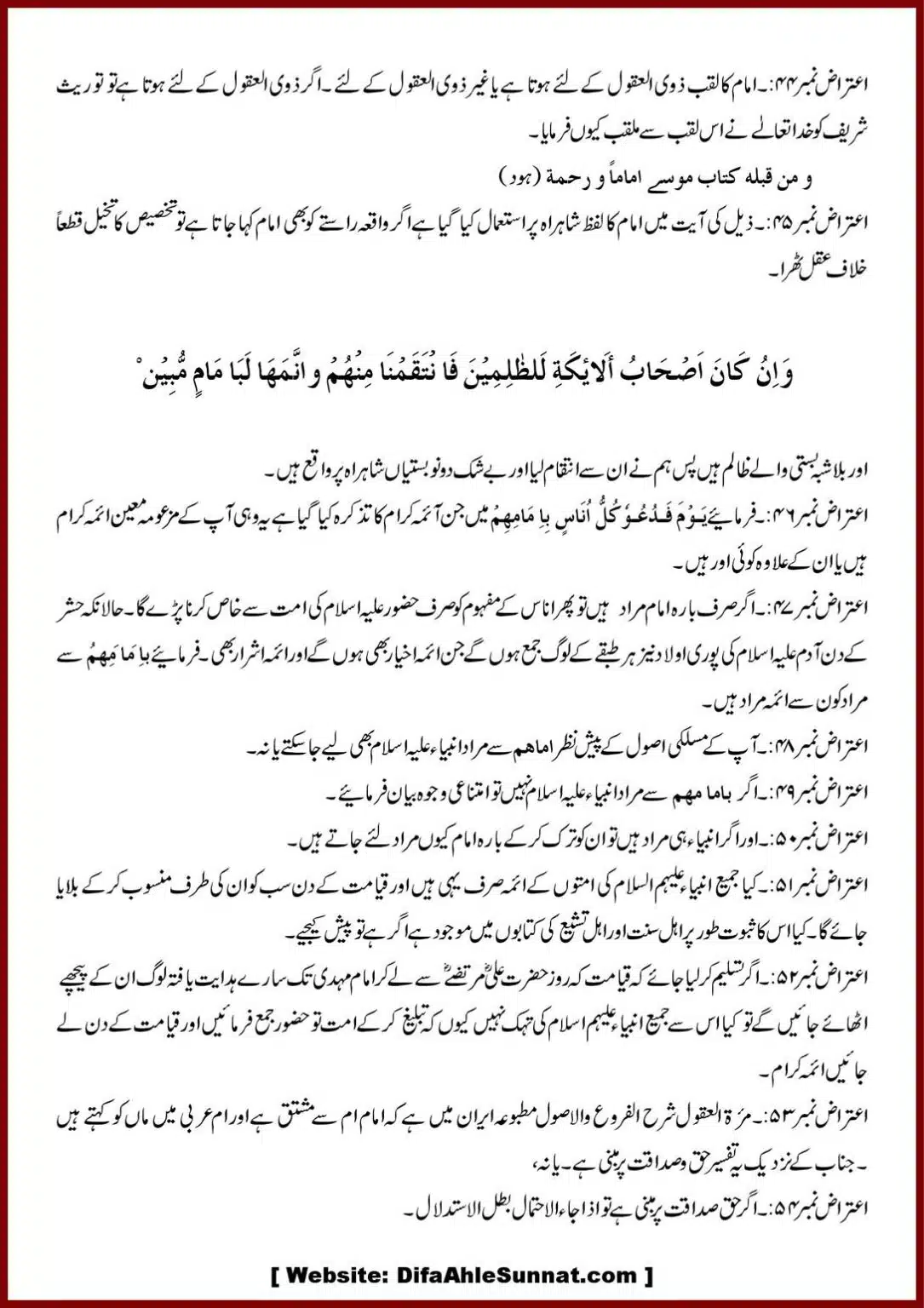 Jila-ul-Azhan-Shia-se-1000-Sawalat_00006