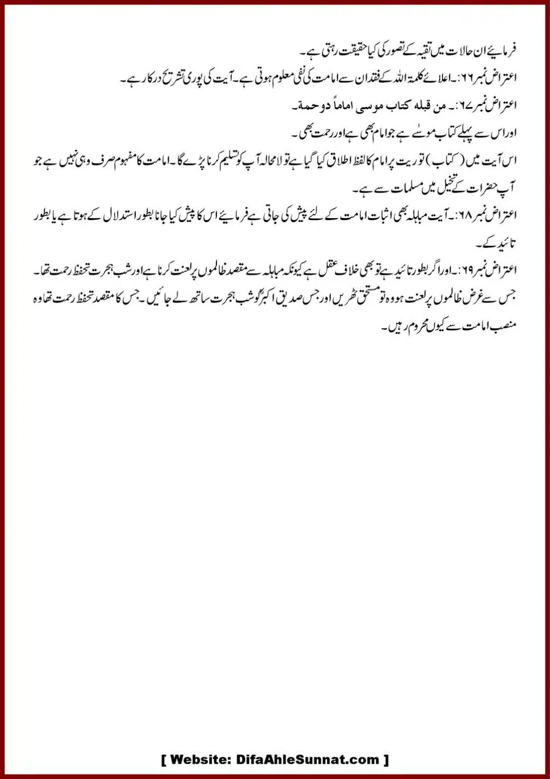 Jila-ul-Azhan-Shia-se-1000-Sawalat_00008