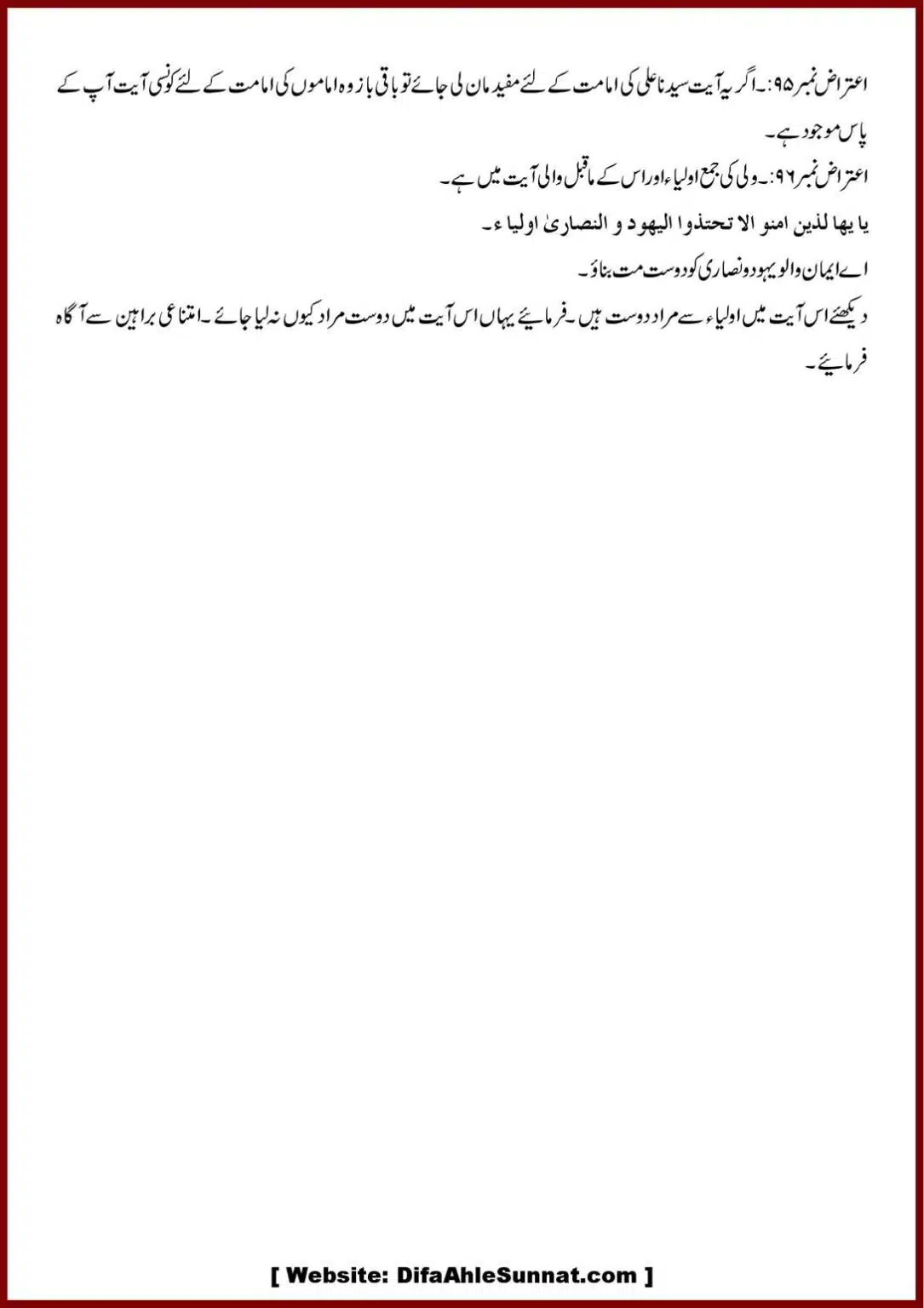 Jila-ul-Azhan-Shia-se-1000-Sawalat_00011