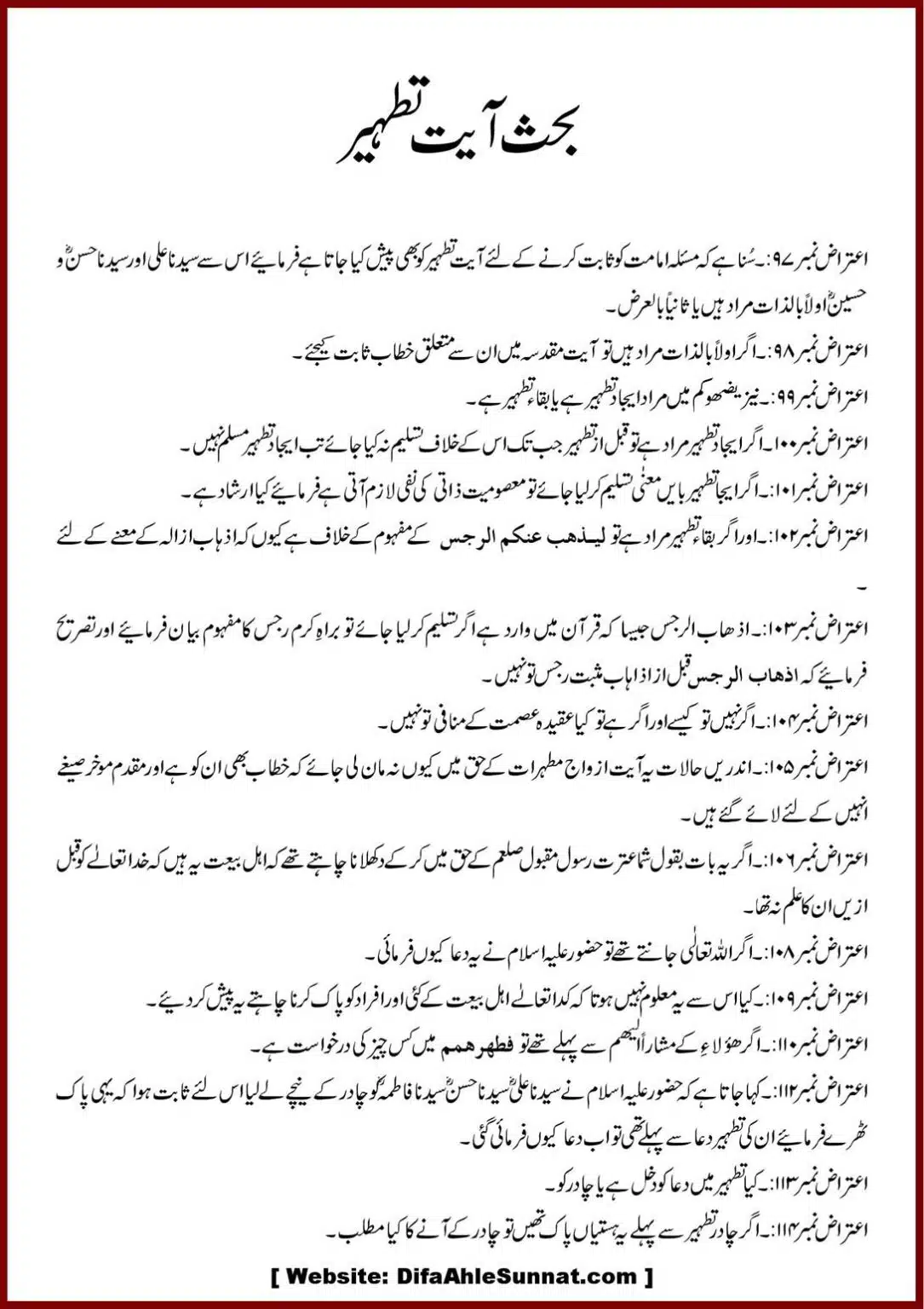 Jila-ul-Azhan-Shia-se-1000-Sawalat_00012