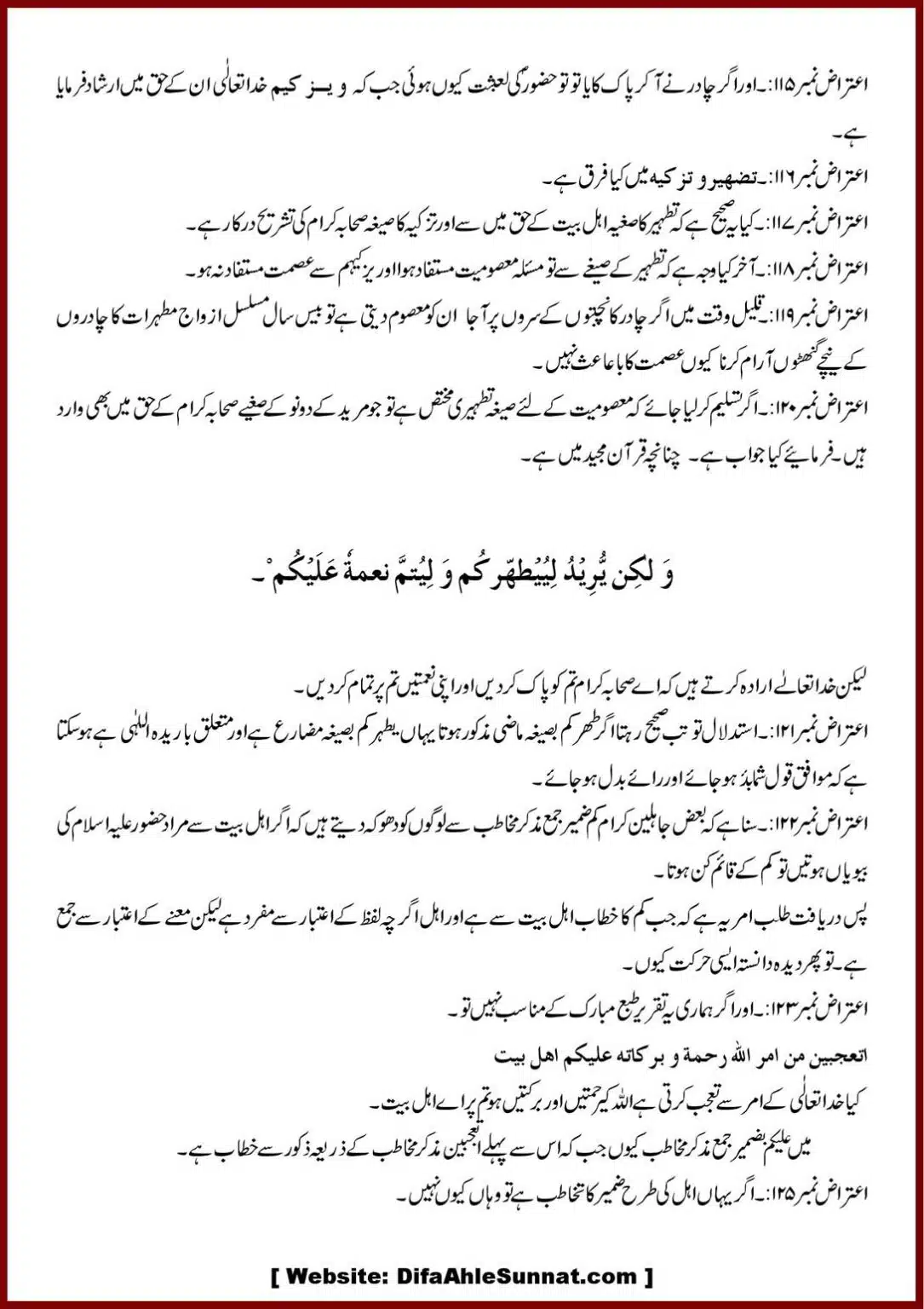 Jila-ul-Azhan-Shia-se-1000-Sawalat_00013