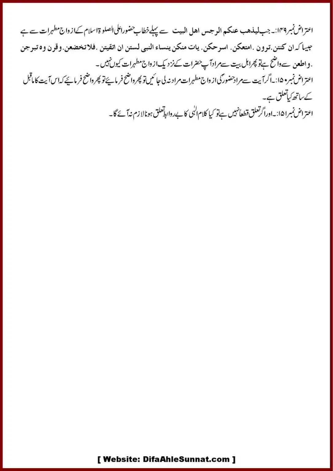 Jila-ul-Azhan-Shia-se-1000-Sawalat_00016