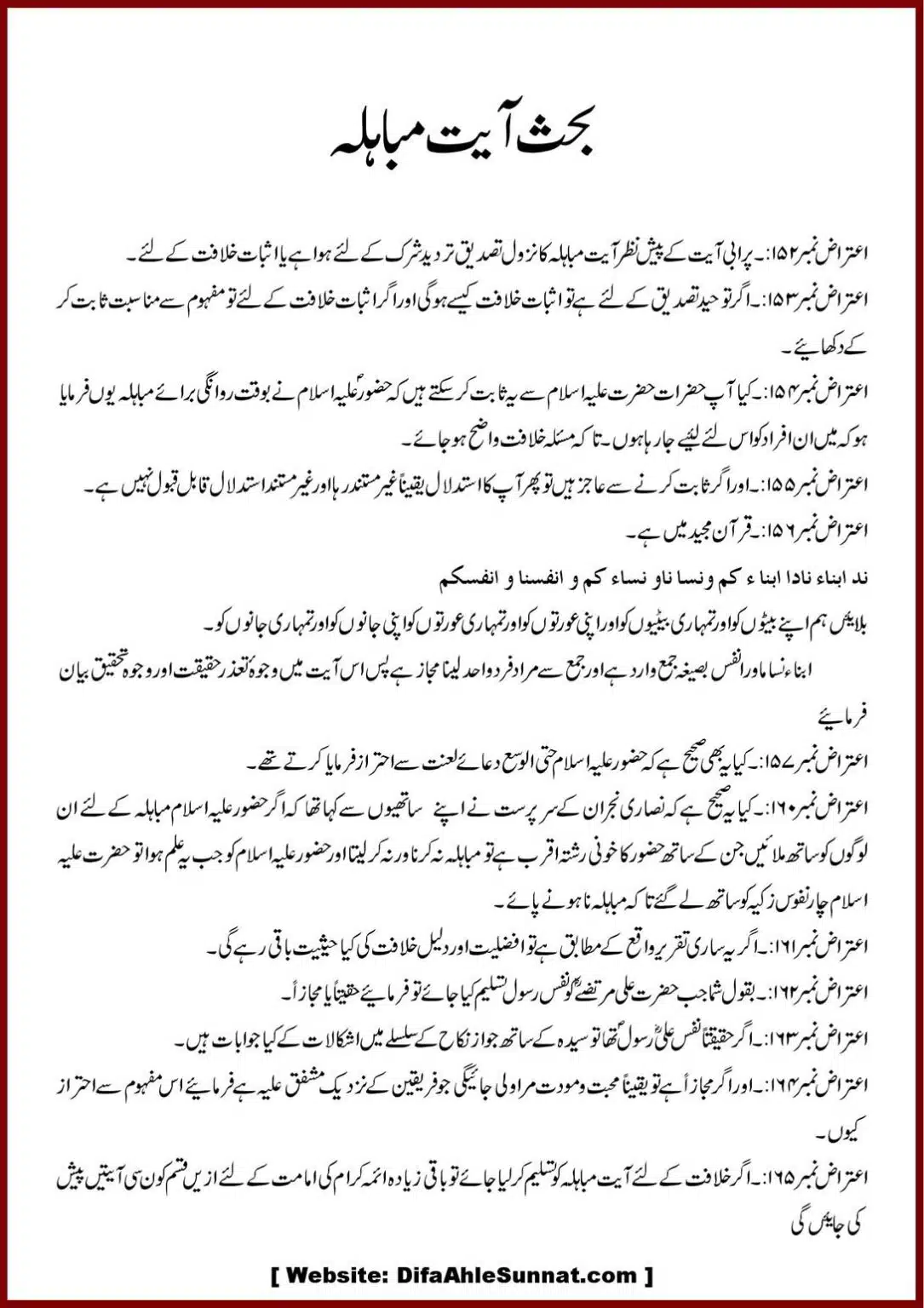 Jila-ul-Azhan-Shia-se-1000-Sawalat_00017