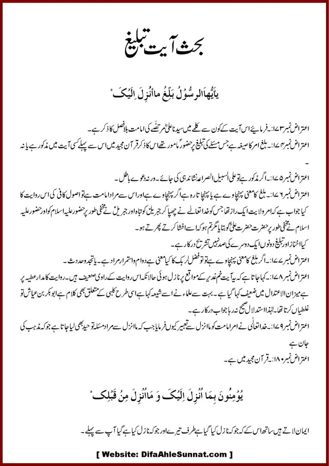 Jila-ul-Azhan-Shia-se-1000-Sawalat_00019
