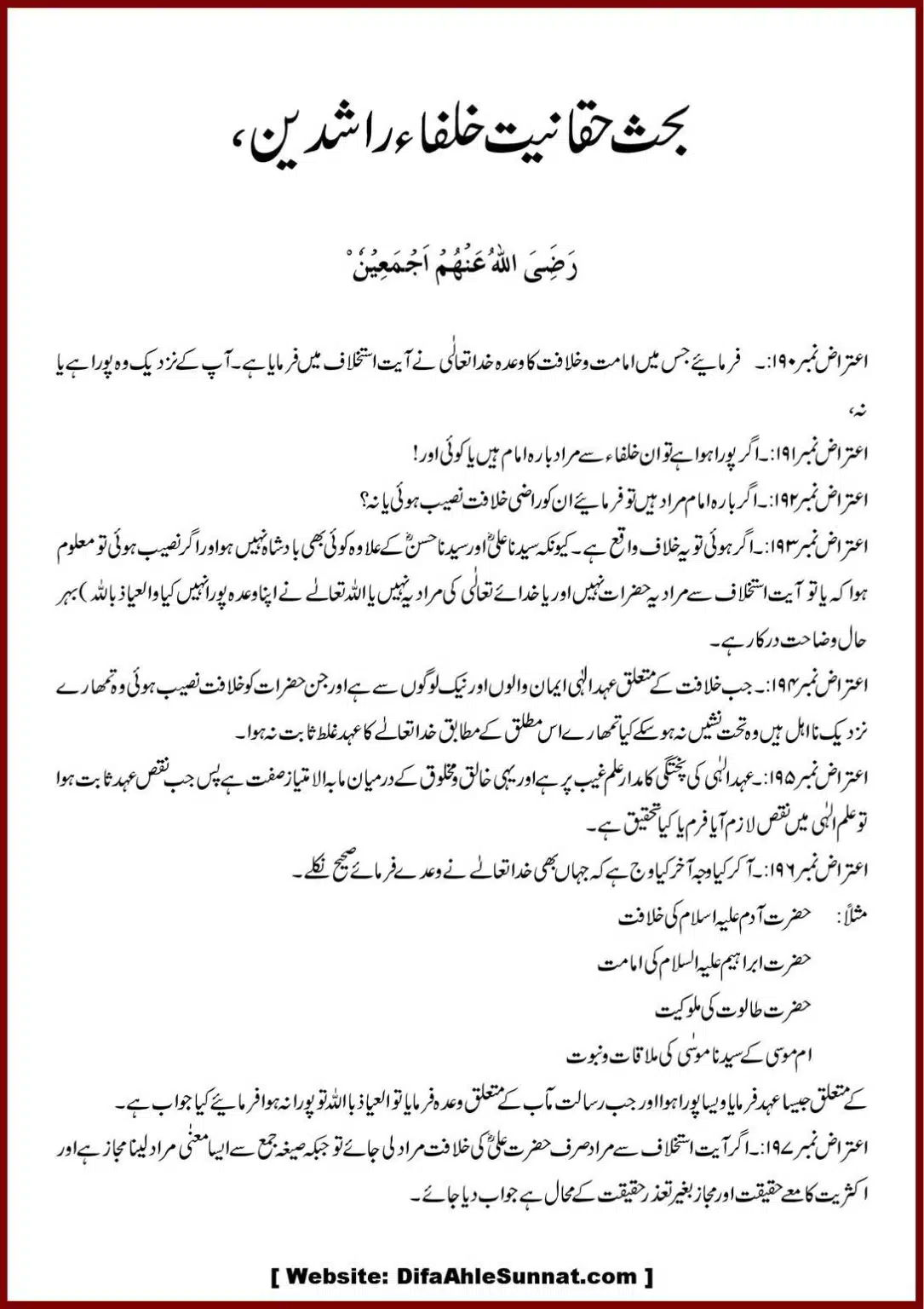 Jila-ul-Azhan-Shia-se-1000-Sawalat_00021