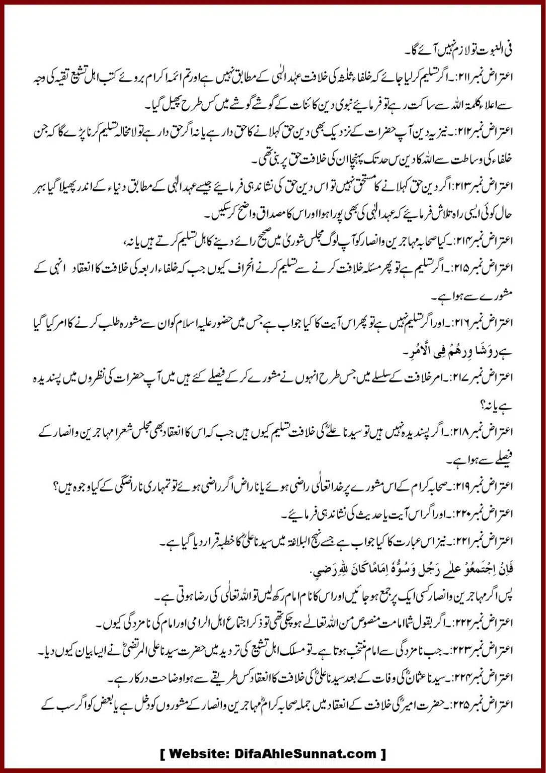 Jila-ul-Azhan-Shia-se-1000-Sawalat_00023