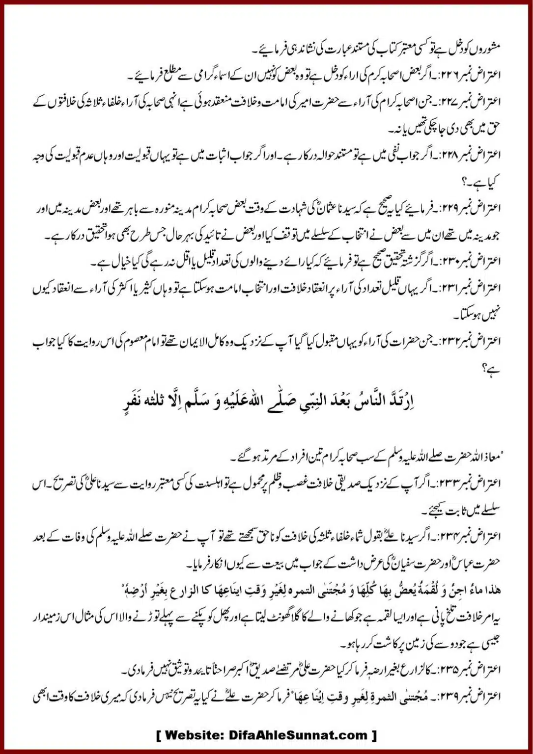 Jila-ul-Azhan-Shia-se-1000-Sawalat_00024