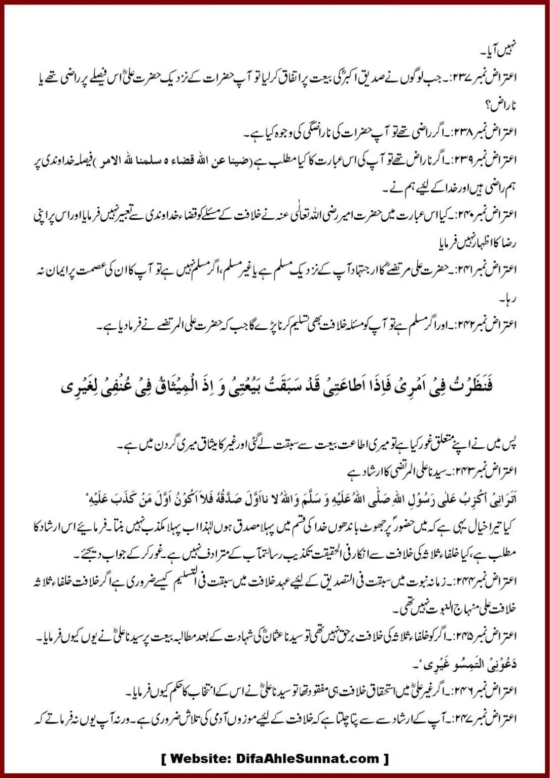 Jila-ul-Azhan-Shia-se-1000-Sawalat_00025