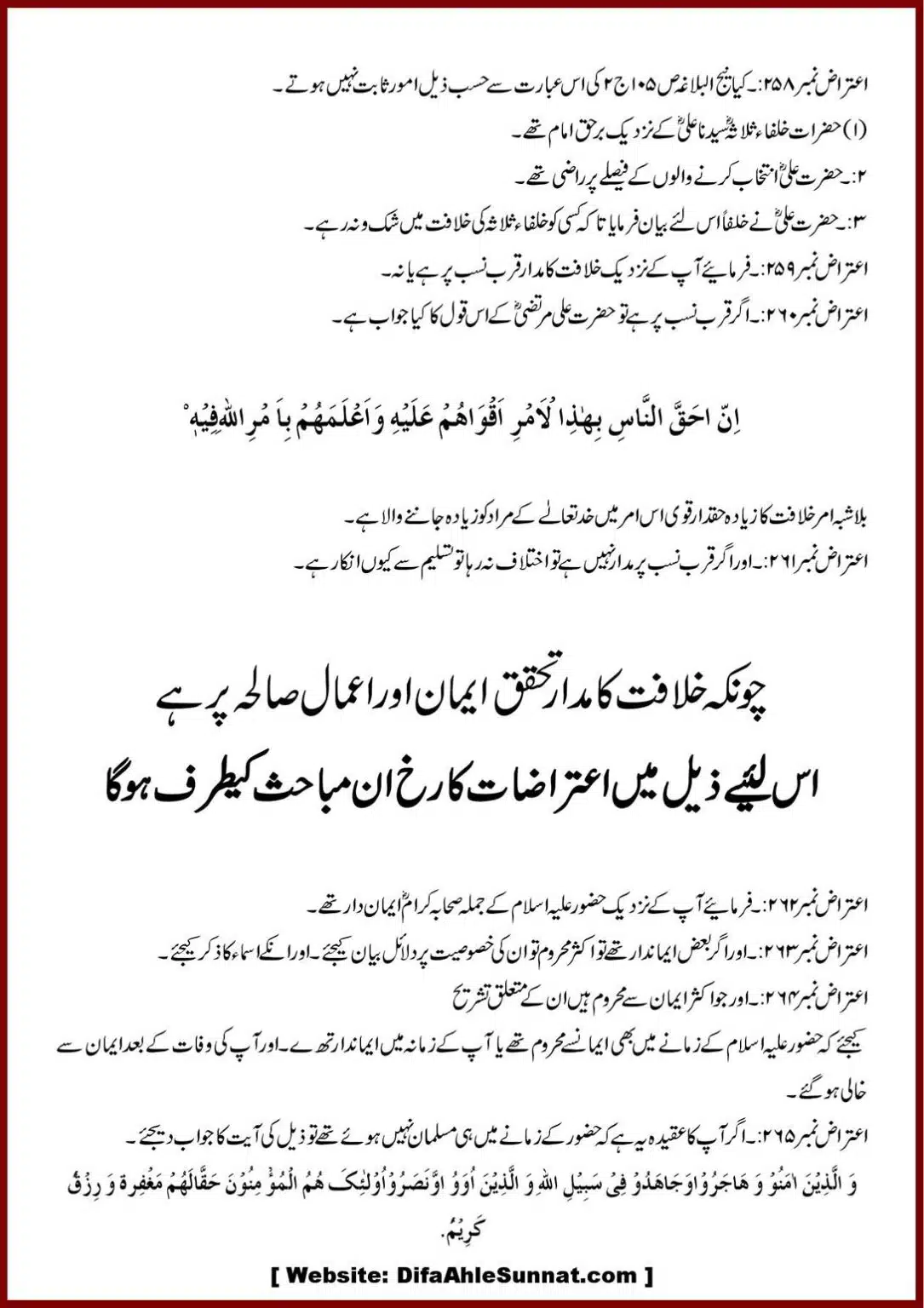 Jila-ul-Azhan-Shia-se-1000-Sawalat_00027