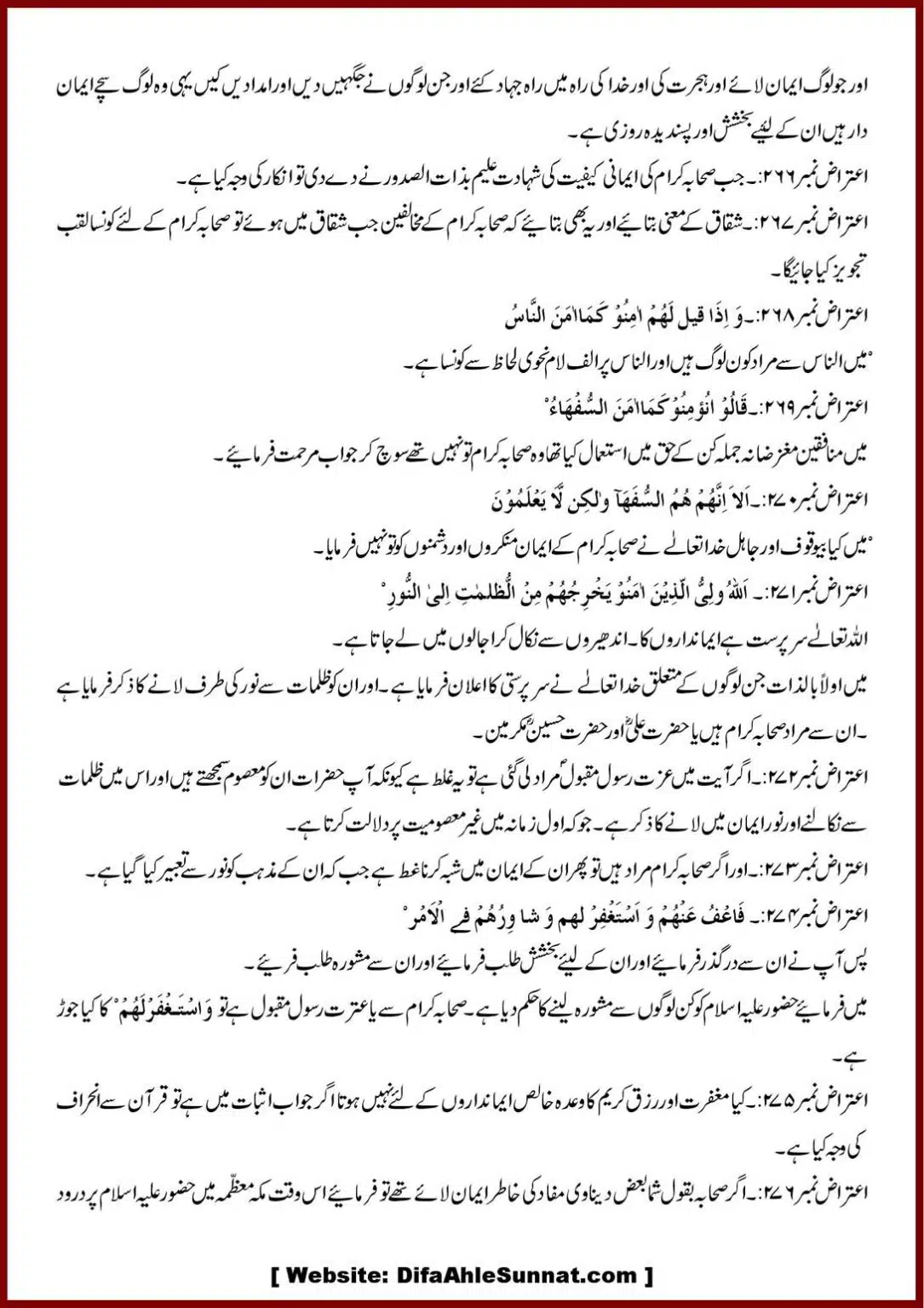 Jila-ul-Azhan-Shia-se-1000-Sawalat_00028