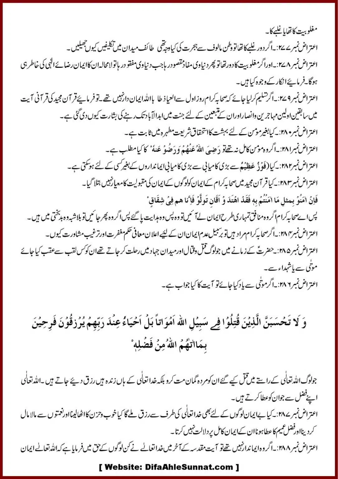 Jila-ul-Azhan-Shia-se-1000-Sawalat_00029