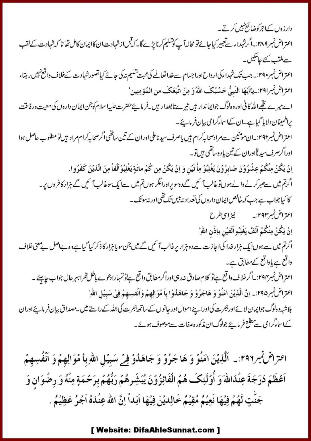 Jila-ul-Azhan-Shia-se-1000-Sawalat_00030