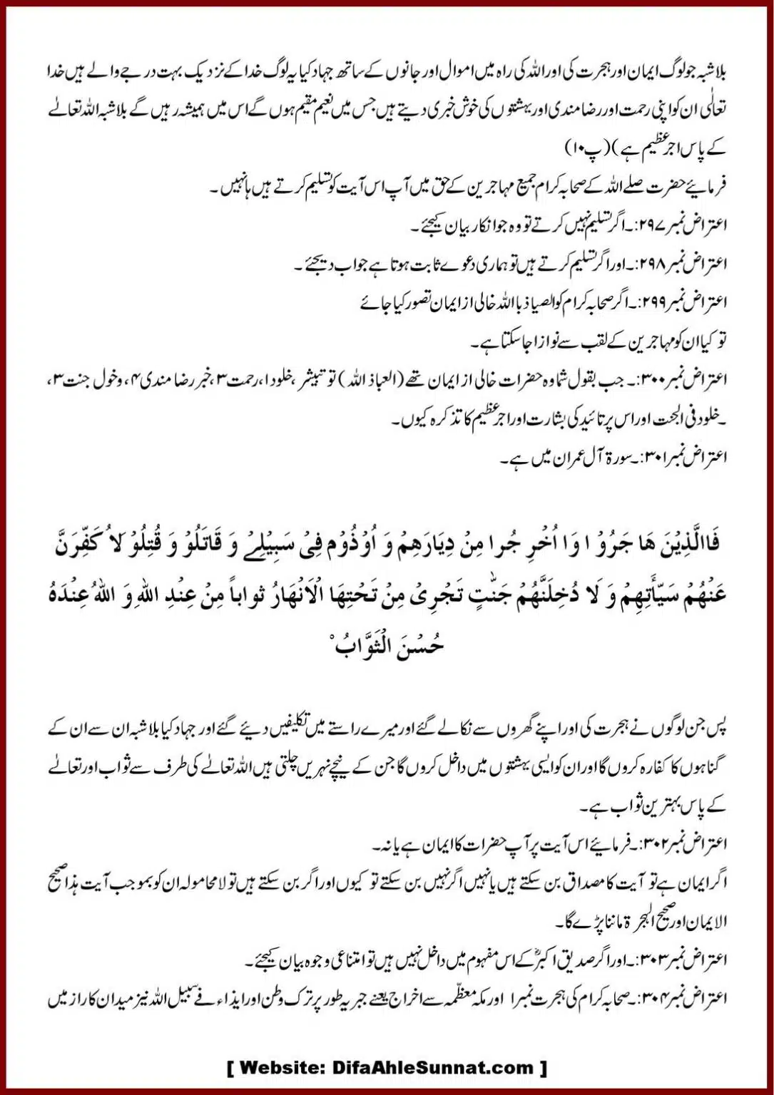 Jila-ul-Azhan-Shia-se-1000-Sawalat_00031