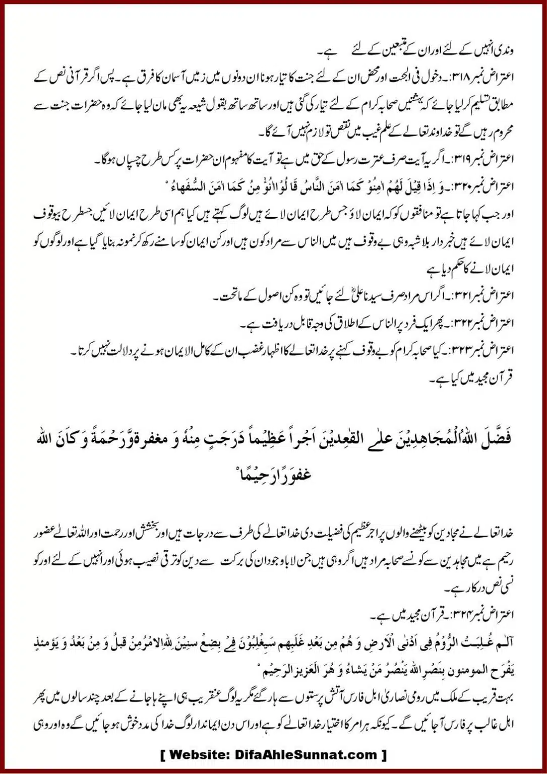 Jila-ul-Azhan-Shia-se-1000-Sawalat_00033
