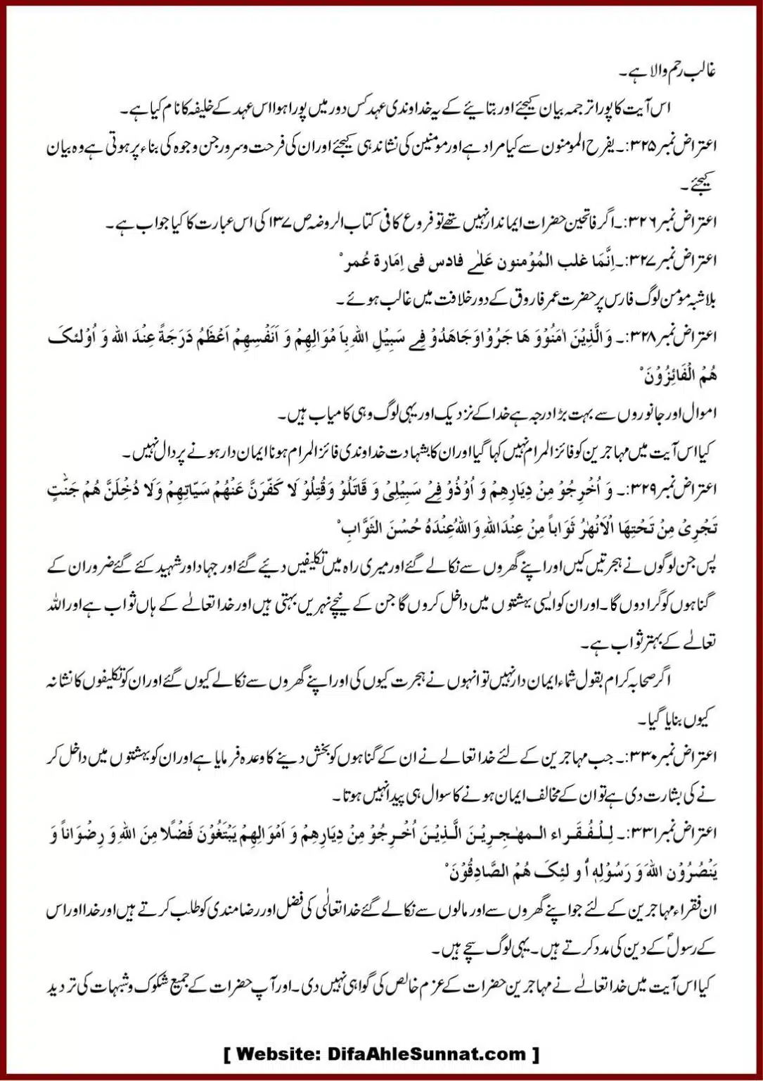 Jila-ul-Azhan-Shia-se-1000-Sawalat_00034