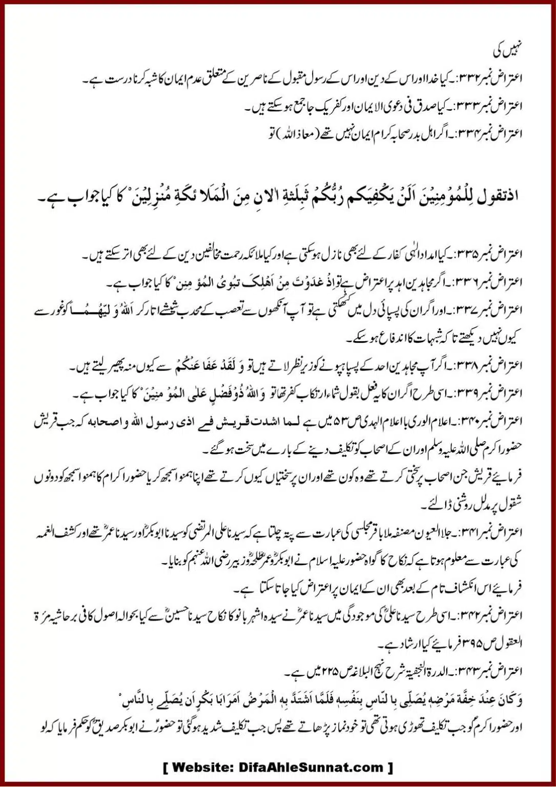 Jila-ul-Azhan-Shia-se-1000-Sawalat_00035