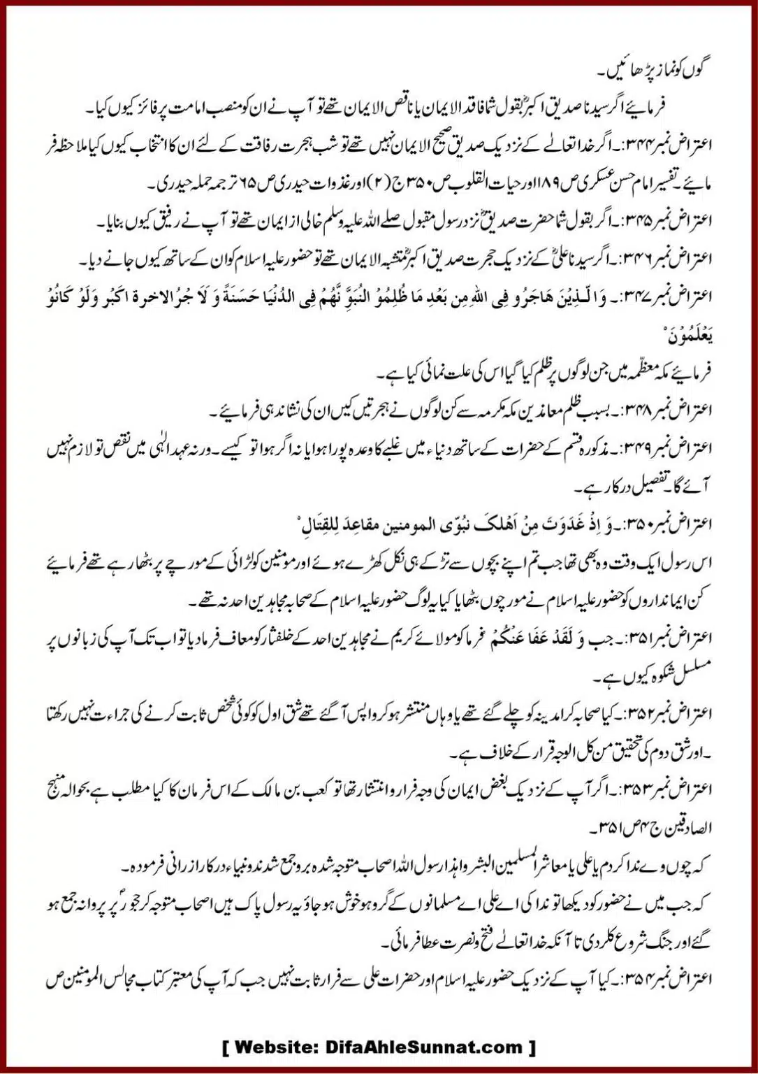 Jila-ul-Azhan-Shia-se-1000-Sawalat_00036