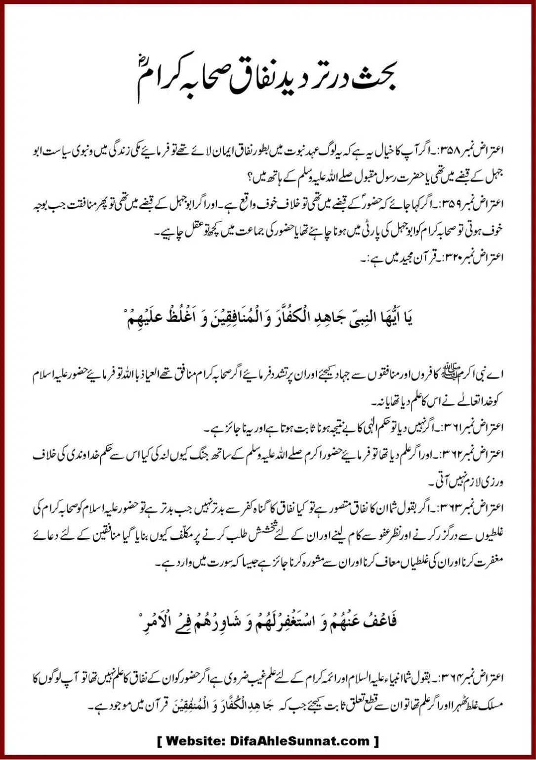 Jila-ul-Azhan-Shia-se-1000-Sawalat_00038