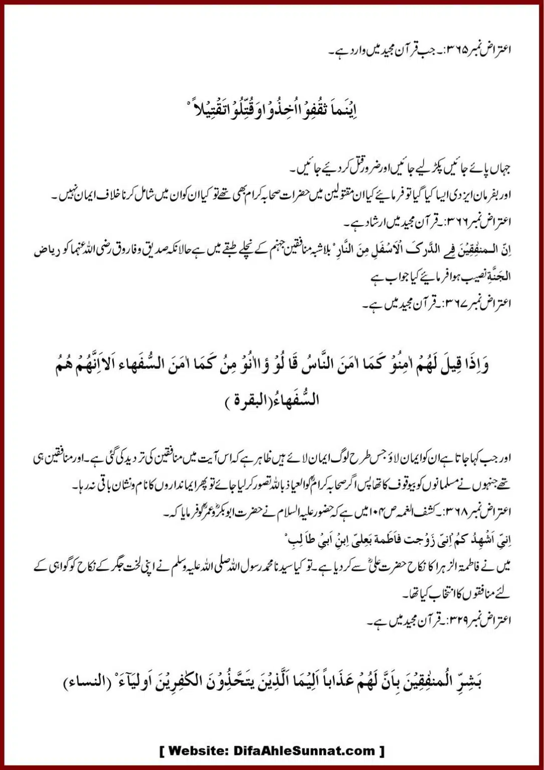 Jila-ul-Azhan-Shia-se-1000-Sawalat_00039