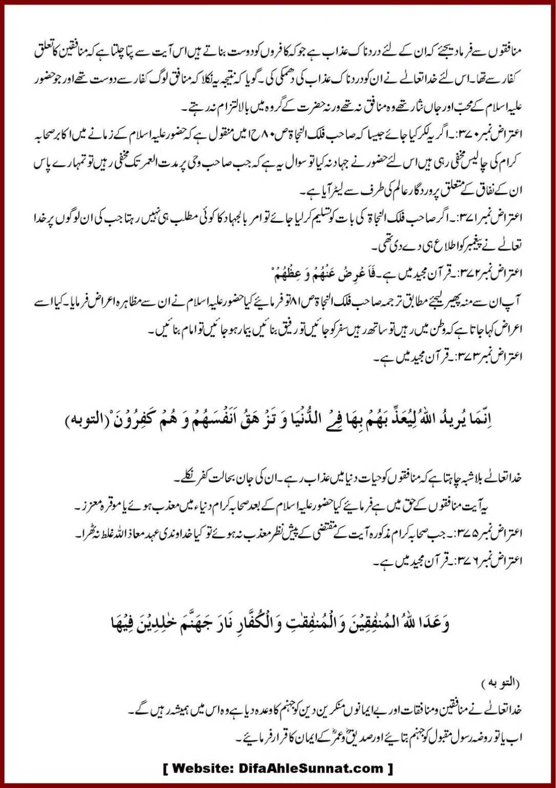 Jila-ul-Azhan-Shia-se-1000-Sawalat_00040