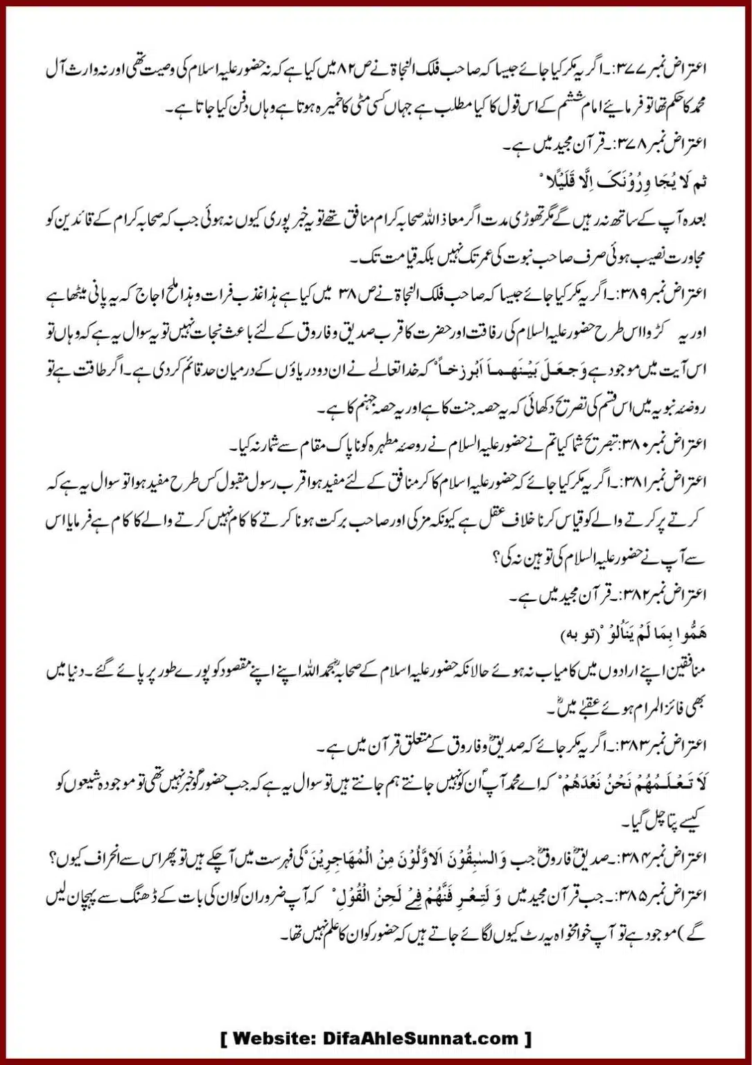 Jila-ul-Azhan-Shia-se-1000-Sawalat_00041