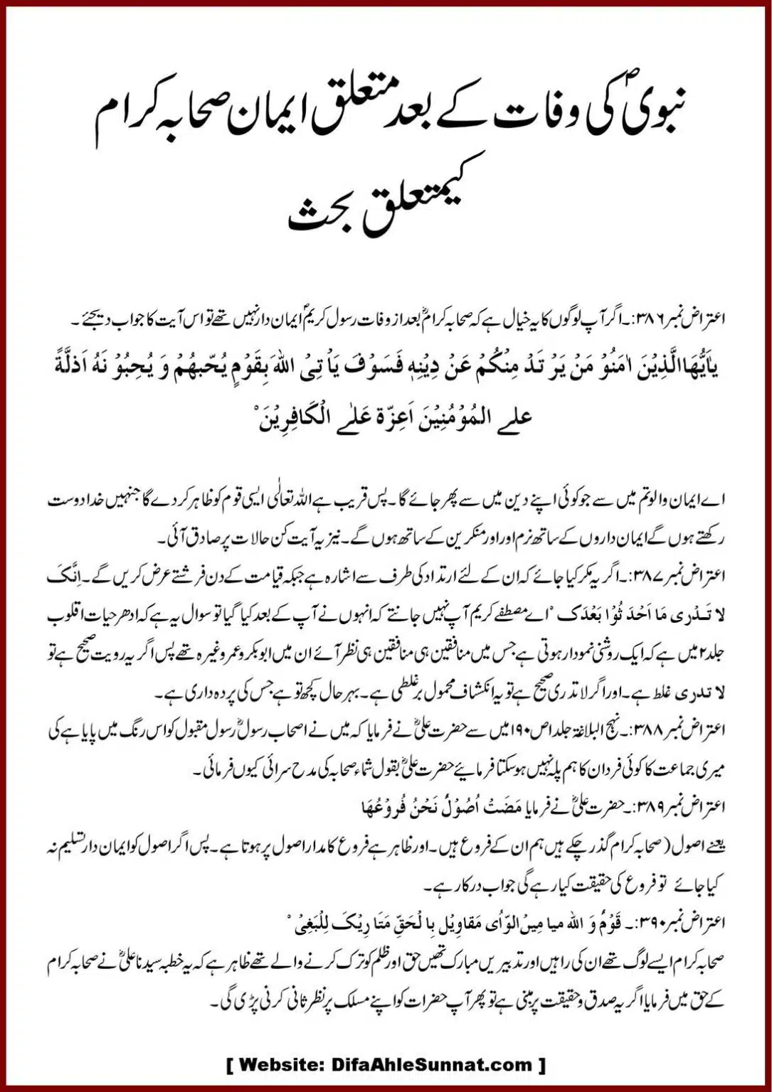 Jila-ul-Azhan-Shia-se-1000-Sawalat_00042