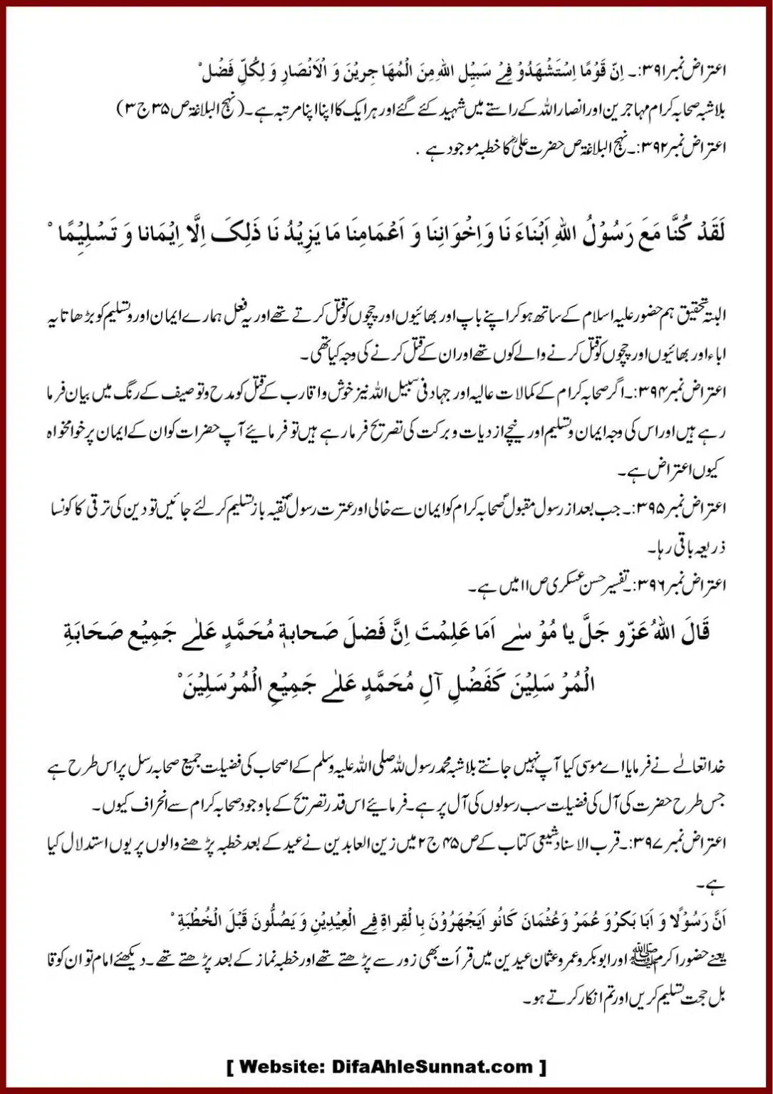 Jila-ul-Azhan-Shia-se-1000-Sawalat_00043