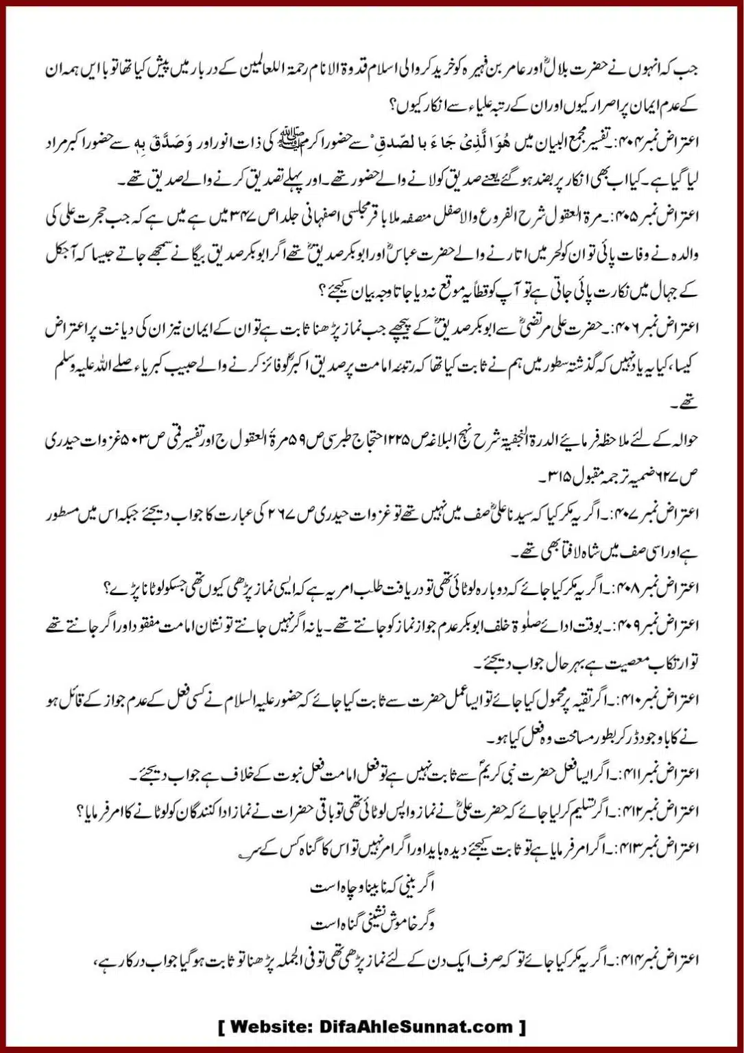 Jila-ul-Azhan-Shia-se-1000-Sawalat_00045