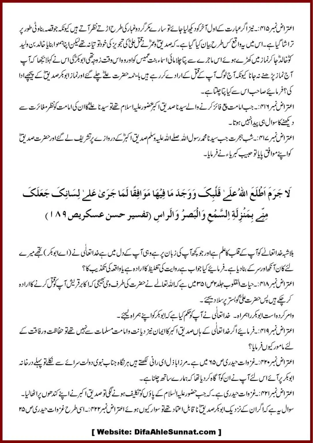 Jila-ul-Azhan-Shia-se-1000-Sawalat_00046