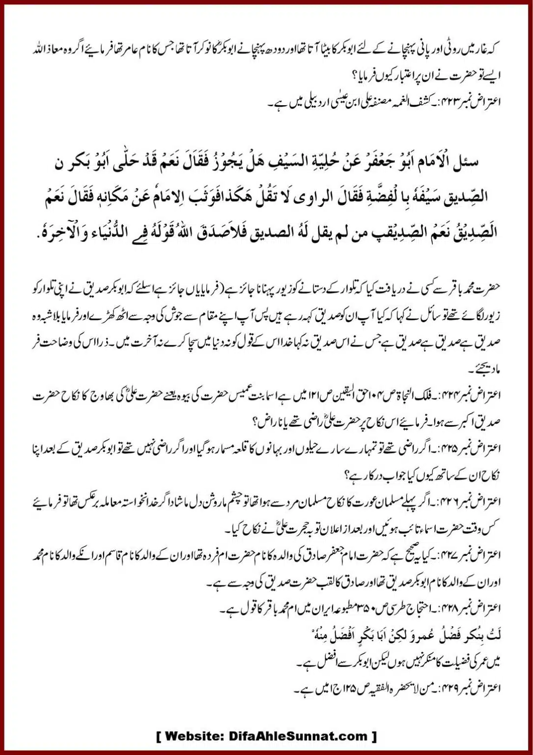 Jila-ul-Azhan-Shia-se-1000-Sawalat_00047