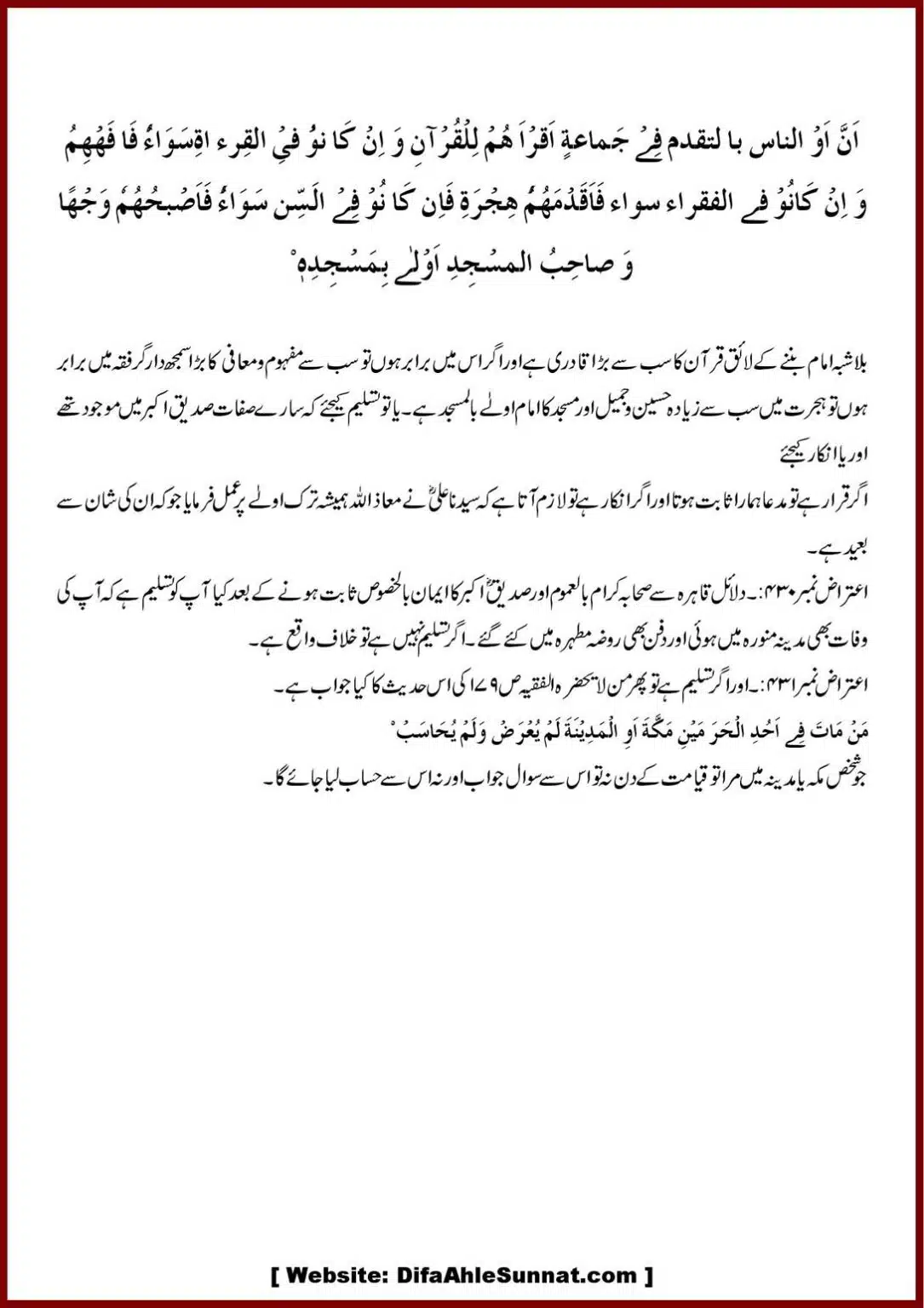 Jila-ul-Azhan-Shia-se-1000-Sawalat_00048