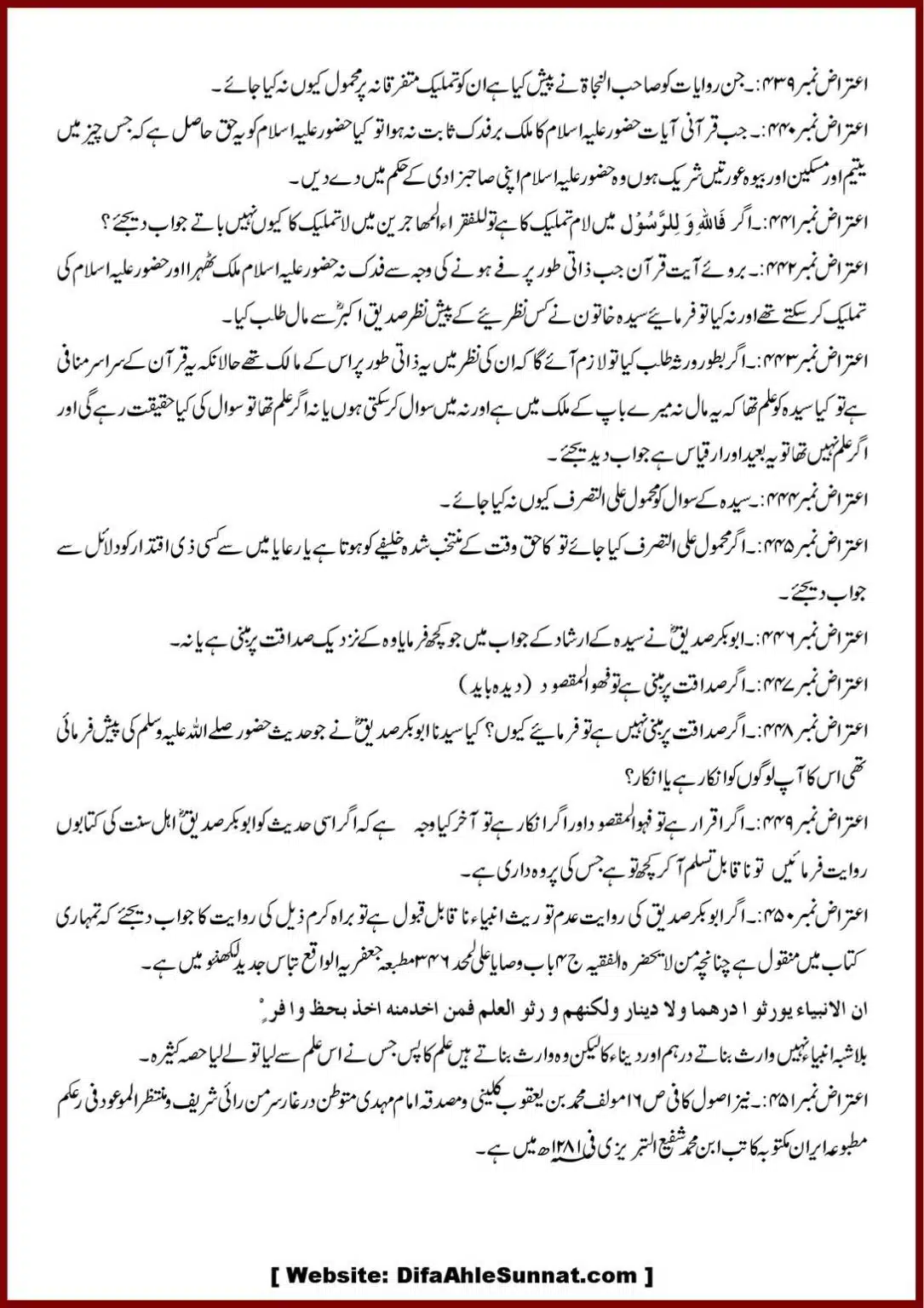 Jila-ul-Azhan-Shia-se-1000-Sawalat_00050
