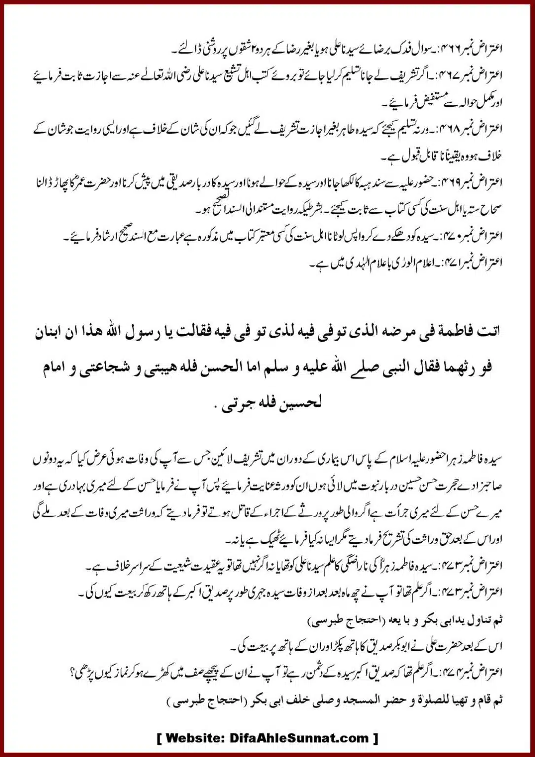 Jila-ul-Azhan-Shia-se-1000-Sawalat_00053