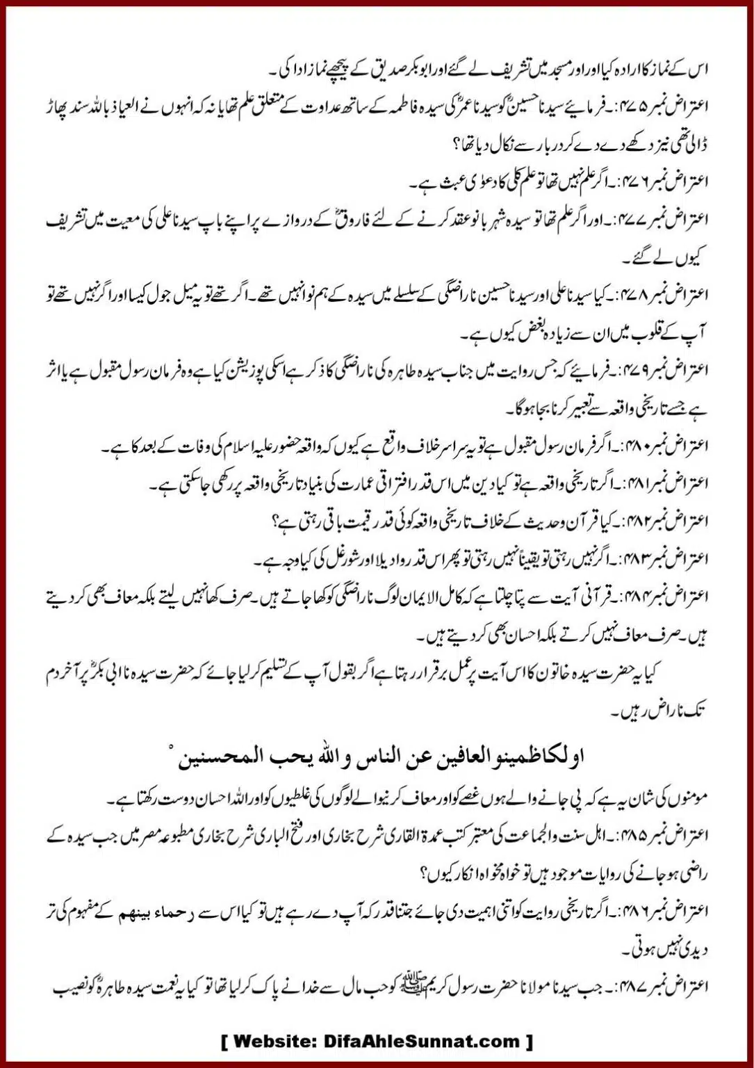 Jila-ul-Azhan-Shia-se-1000-Sawalat_00054