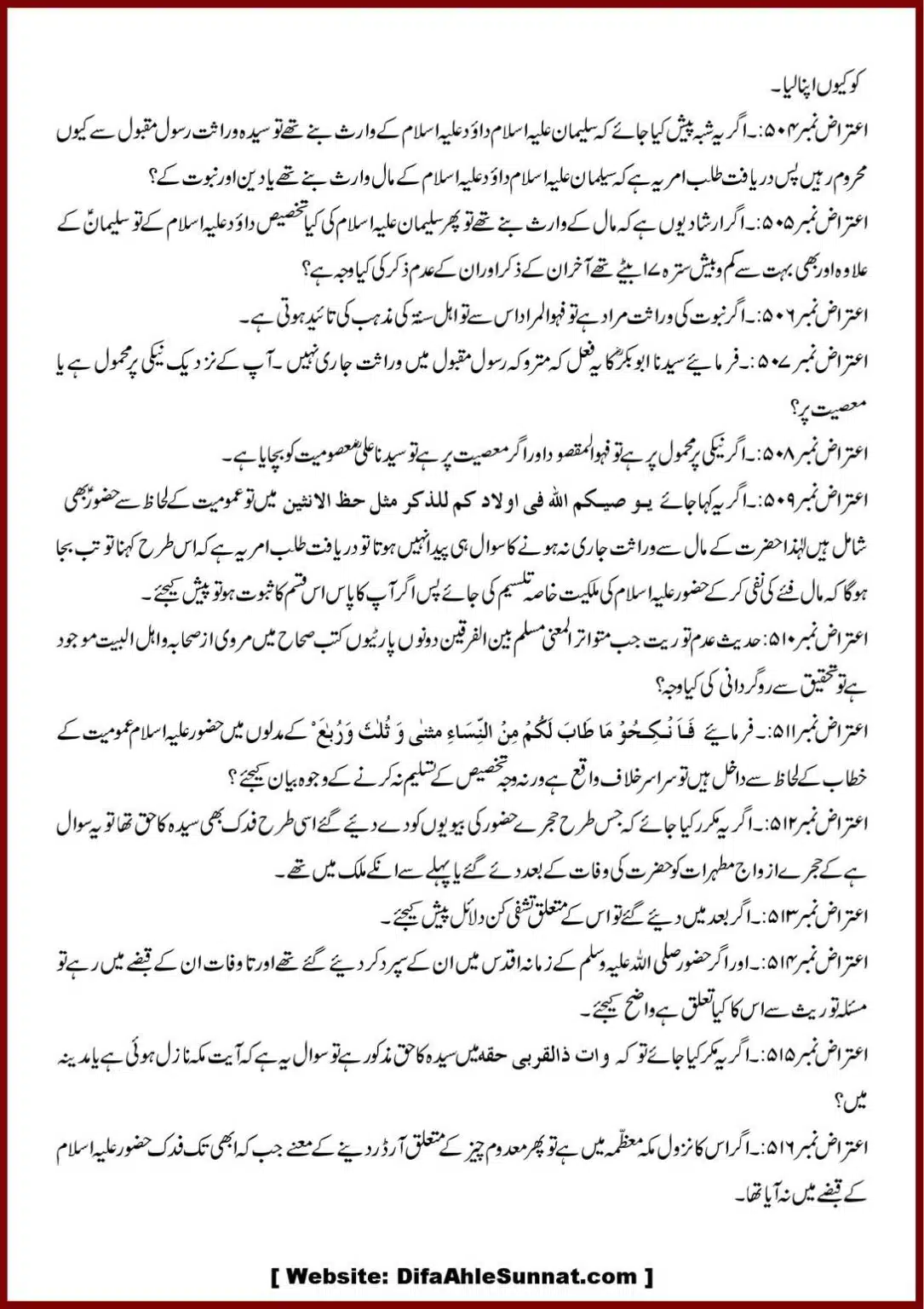 Jila-ul-Azhan-Shia-se-1000-Sawalat_00056