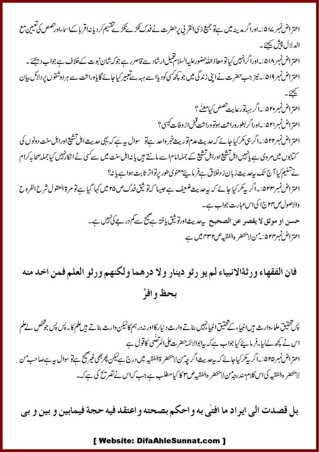 Jila-ul-Azhan-Shia-se-1000-Sawalat_00057