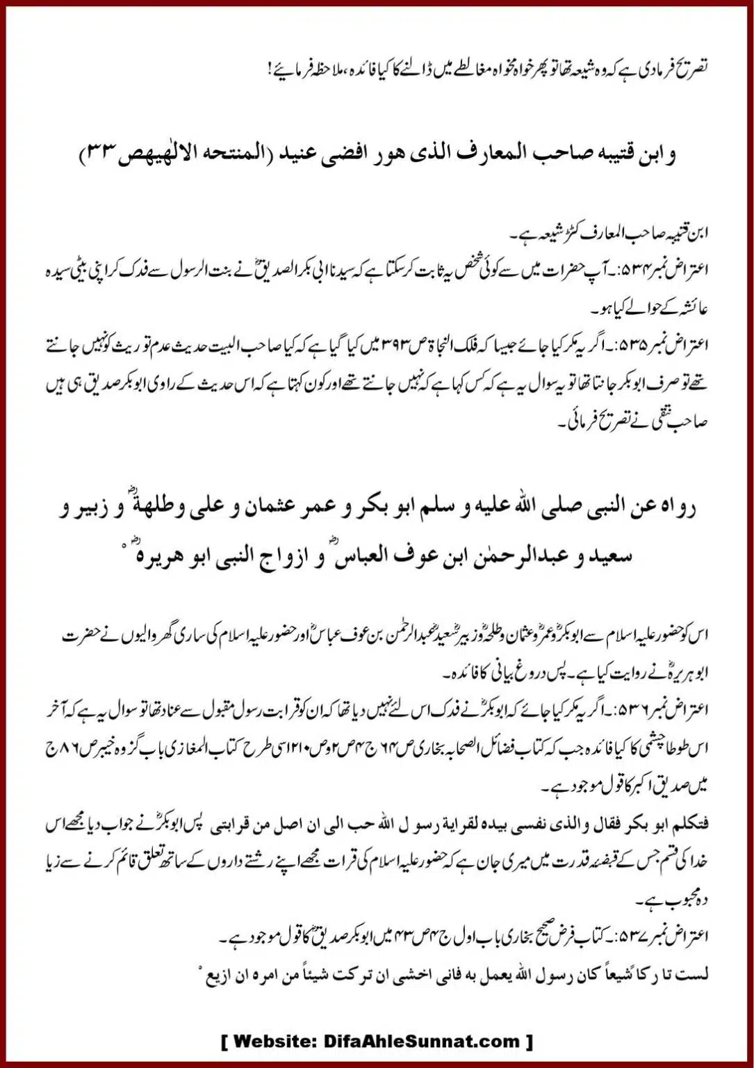 Jila-ul-Azhan-Shia-se-1000-Sawalat_00059