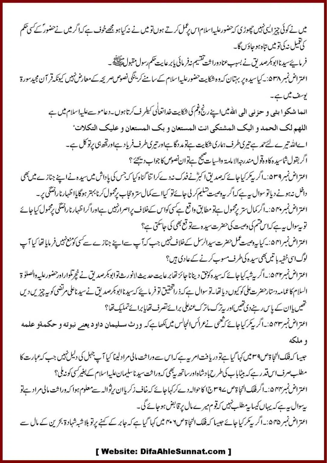 Jila-ul-Azhan-Shia-se-1000-Sawalat_00060